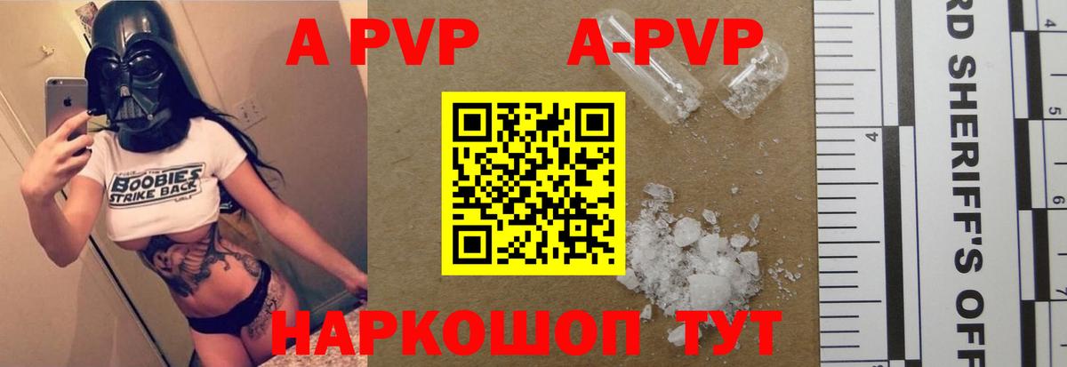 A-PVP кристаллы  Вход с VPN  Ефремов  Alpha-PVP VHQ 