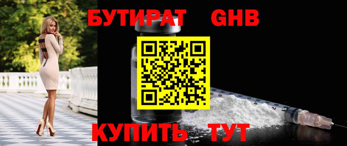 Ефремов  БУТИРАТ  Вход с VPN  БУТИРАТ оксана 