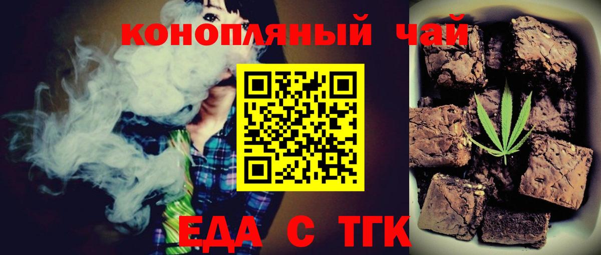 Ефремов  Cannafood конопля  Вход с VPN 