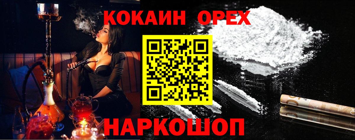 Кокаин FishScale  цены   COCAIN Боливия  Ефремов  Вход с VPN  Кокаин 