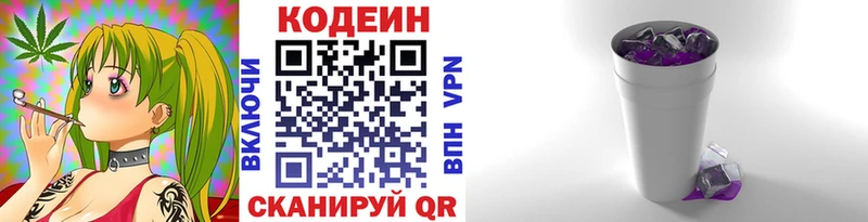 купить наркотик  Ефремов  кракен вход  Кодеиновый сироп Lean Purple Drank 