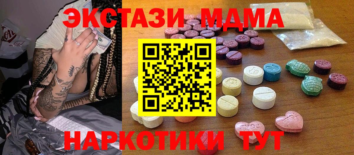ЭКСТАЗИ  ЭКСТАЗИ Punisher  Ecstasy Punisher  Вход с VPN  Ефремов 