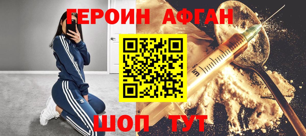 ГЕРОИН герыч  Вход с VPN  Героин  Ефремов 
