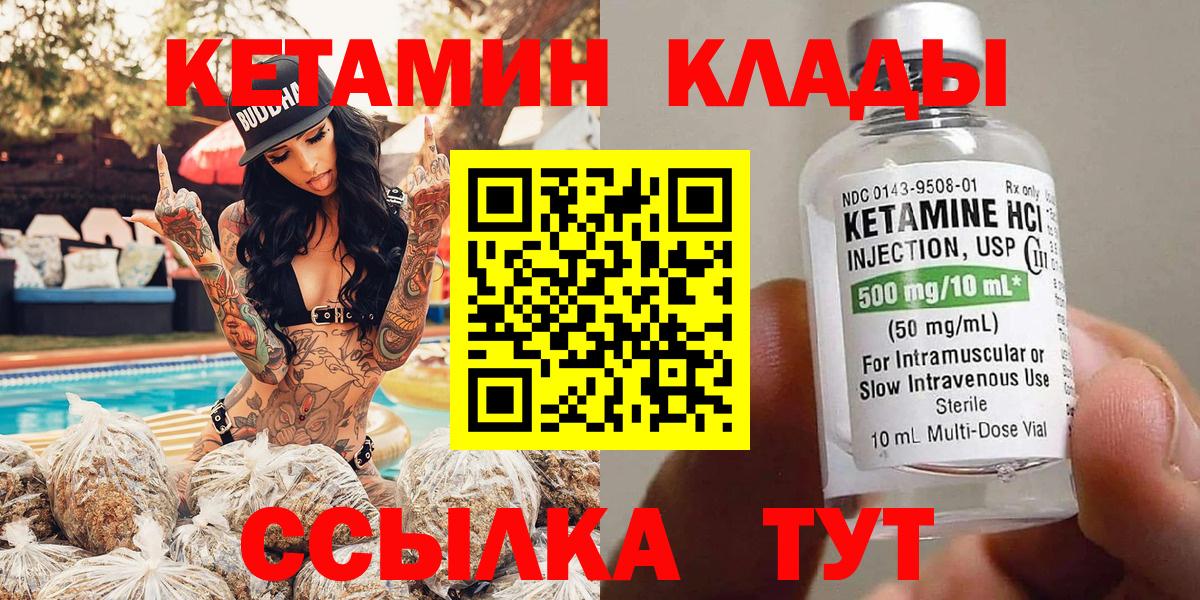 Кетамин VHQ  Вход с VPN  Ефремов 