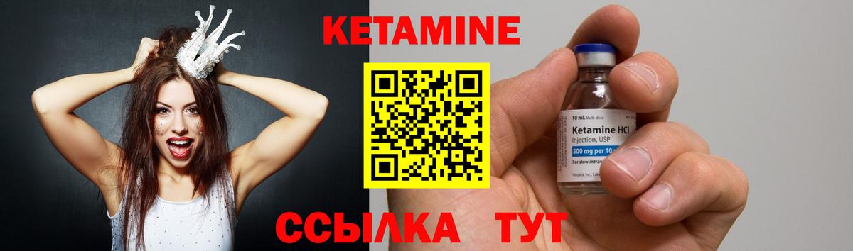 Кетамин ketamine Ефремов