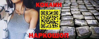 COCAINE Краснокаменск