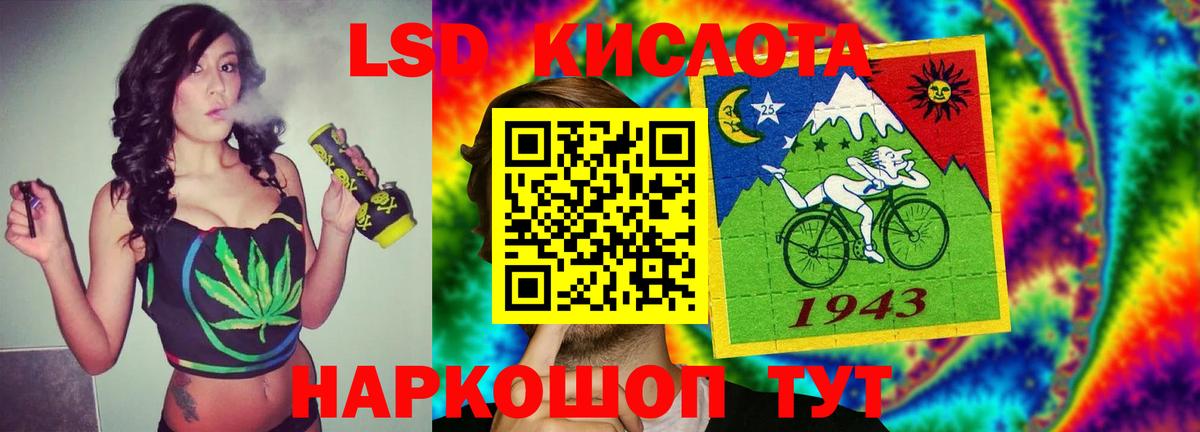 ЛСД экстази кислота Ефремов