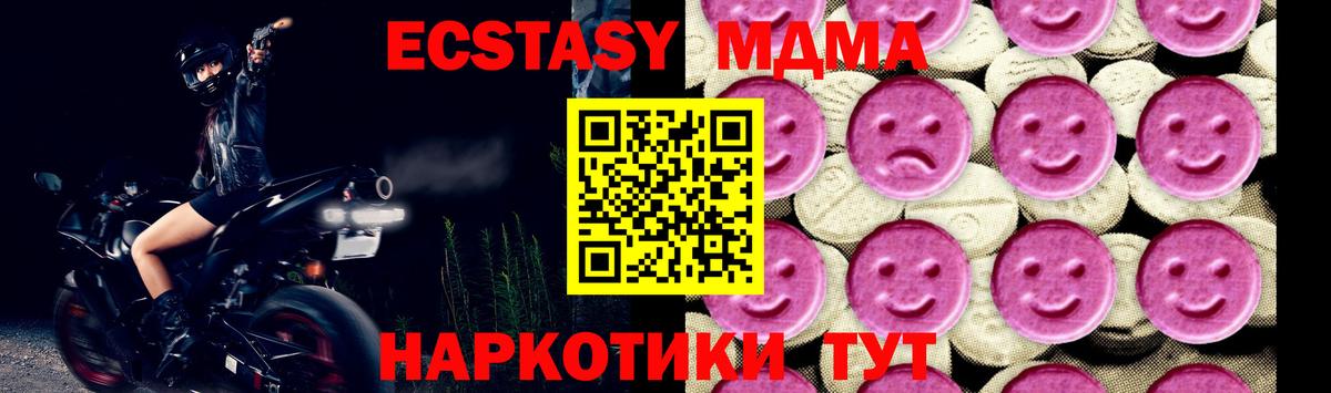 МДМА crystal Ефремов