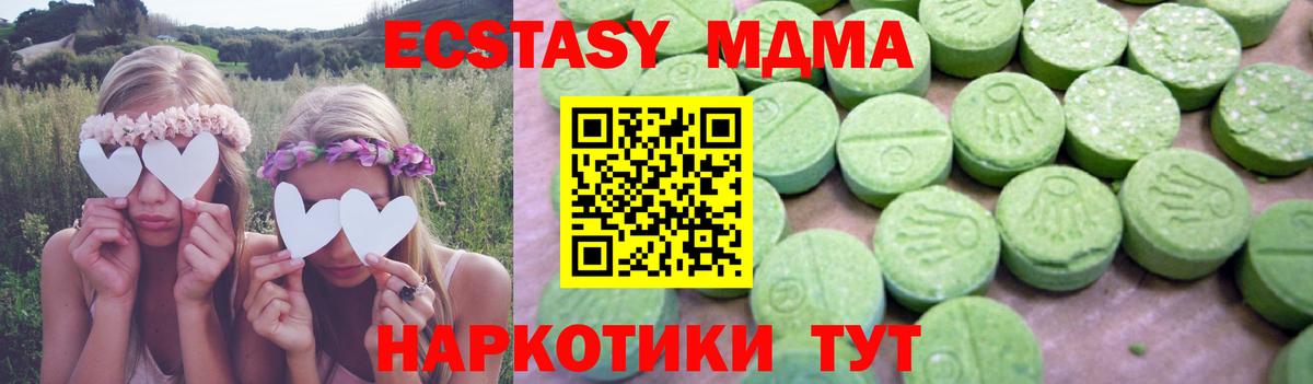 МДМА  Вход с VPN  Ефремов  МДМА кристаллы 