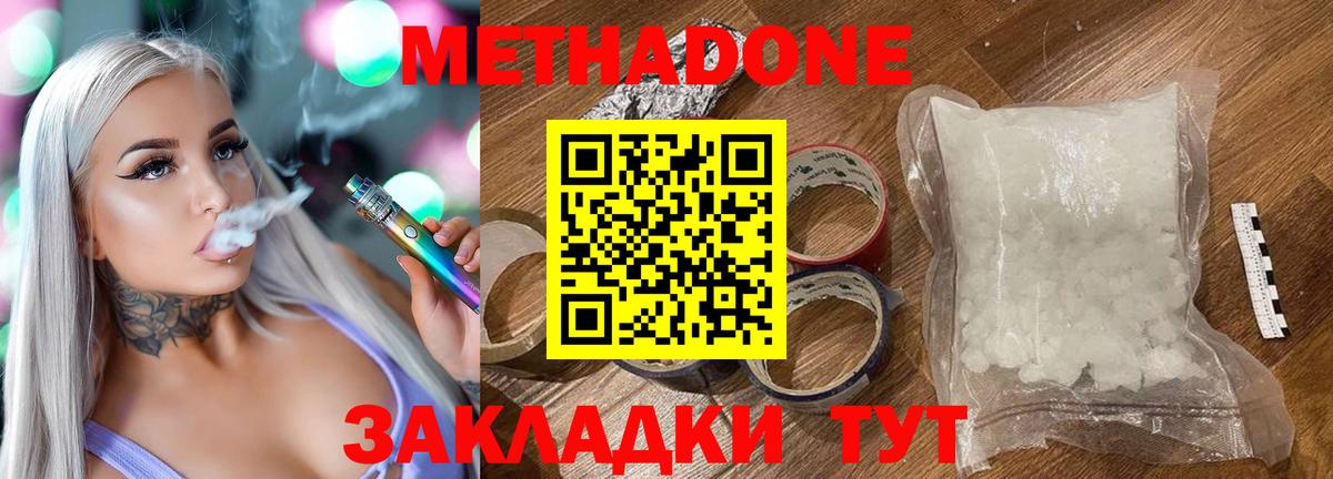 Ефремов  Метадон мёд  Метадон VHQ  Вход с VPN 