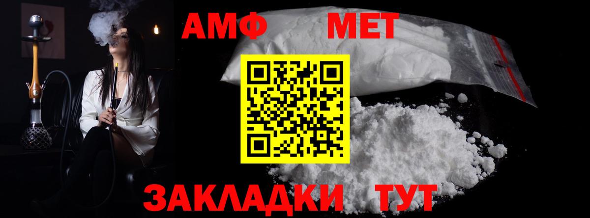 МЕТАМФЕТАМИН Декстрометамфетамин 99.9% Ефремов