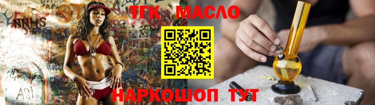 ТГК вейп Ефремов