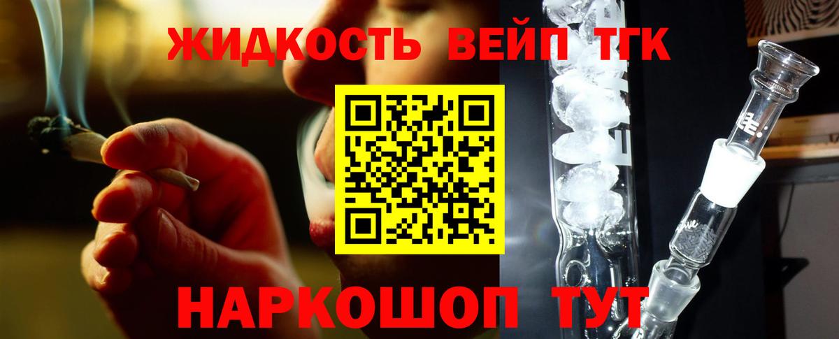 Дистиллят ТГК THC oil  Вход с VPN  Дистиллят ТГК гашишное масло  Ефремов 